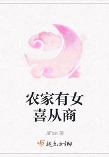 A Daughter from a Farm Family Wants to Go into Business