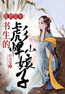 Troubled Times and Desolate Years: the Scholar's strong Little Lady