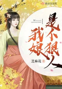 My Mother is a Cruel Person