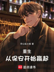 Rebirth Begins with Security