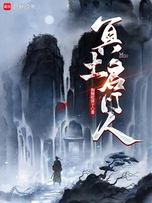 Opener of the Underworld