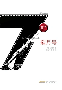 Destroy the Moon (007 Collection Series)