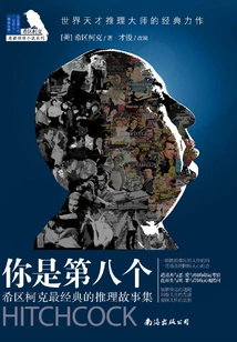 You're the Eighth (hitchcock's Most Suspenseful Collection of Stories)