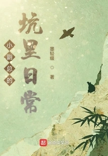 The Daily Life of a Young Vice President