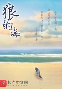 Sea ​​of ​​wolves