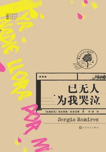 No One Cries for Me Anymore