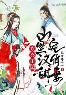 Happy Rural Pretty Peasant Girl