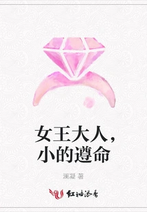 Your Majesty, Please Obey Me