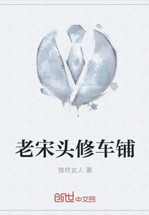 Laosongtou Car Repair Shop