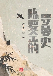 Chen Yaojin's Romance