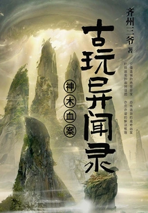 Curios and Strange Stories: Shenmu Murder Case