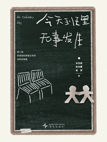 Nothing Happened in Class Today