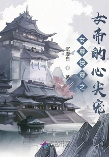 The Queen's Favorite Queen