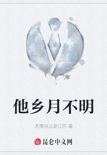 The Moon is Unknown in a Foreign Country