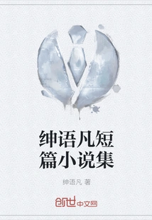 Collection of Short Stories by Shen Yufan