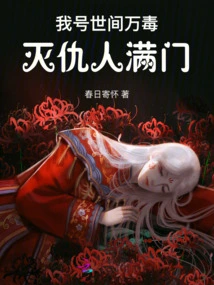 My Name is to Destroy All the Enemies in the World!