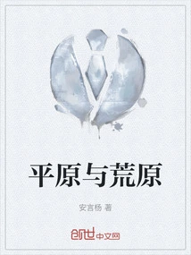 Plains and Wastelands