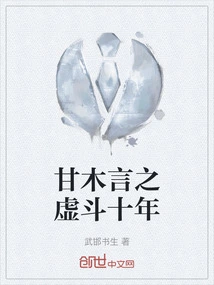 Gan Muyan Fought in Vain for Ten Years