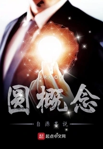 The Concept of Circle Originates from Its Theory