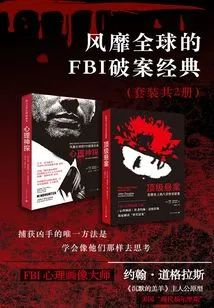 The World-famous Fbi Crime-solving Classic (set of 2 Volumes in Total)