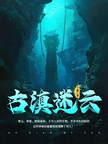 Ancient Yunnan Mystery Cloud