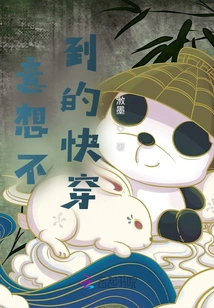 Unexpectedly Fast Wear