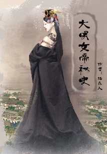 The Secret History of the Ming Empress