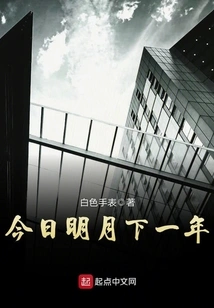 Today's Bright Moon Next Year