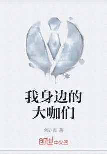 The Big Guys Around Me