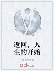 Return, the Beginning of Life