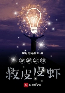 Time Travel: Saving Pipi Shrimp