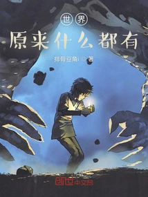 World: it Turns Out There is Everything