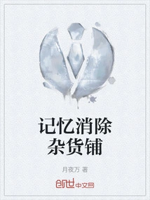 Amnesia Grocery Store