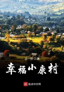 Happy Well-off Village