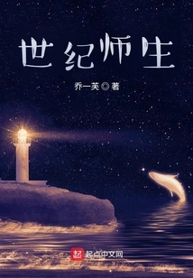 Teachers and Students of Century