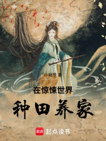 Farm and Raise a Family in a Horror World