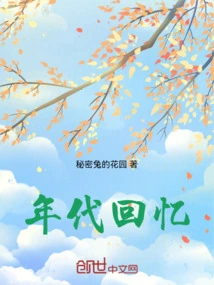 Memories of the Times