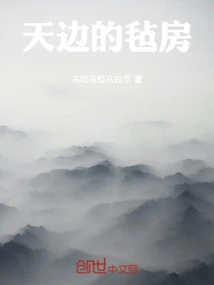 The Yurt on the Horizon