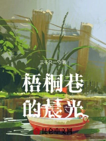 Morning Light in Wutong Lane