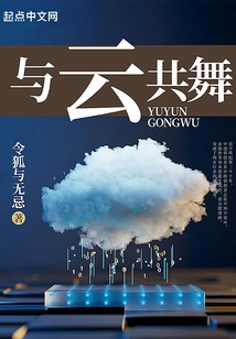 Dancing with the Clouds