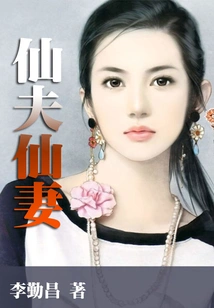 Fairy Husband Fairy Wife