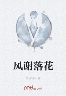 The Wind Withers and the Flowers Fall