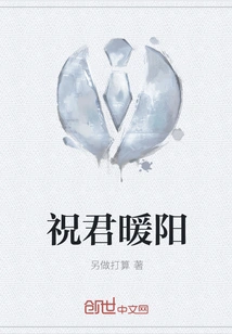 I Wish You Warm Sunshine