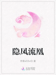 Hidden Phoenix and Liuhuang