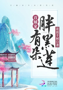 There is a Fat Black Lotus in the House of the First Assistant