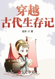 Travel Through Ancient Times to Learn Chinese Medicine