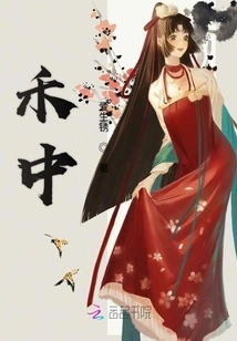 Farm Girl's Counterattack