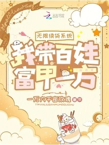 Unlimited Replenishment System, I Can Make People Rich