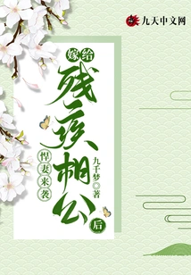 Attack of the Strong Wife: after Marrying the Disabled Husband-in-law