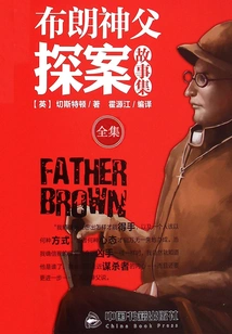 Father Brown's Detective Stories (complete Collection)